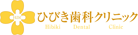 天神でおすすめの歯医者・歯科医院｜土曜診療のひびき歯科クリニック